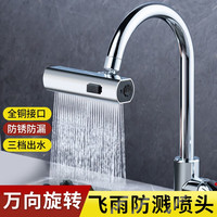 浴曼斯 可旋转720度万向水龙头防溅头嘴卫生间洗漱延伸起泡神器 一个装瀑布出水款