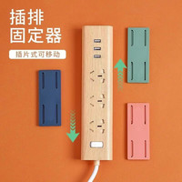 榕力 家用无痕壁挂式排插固定器 10只装