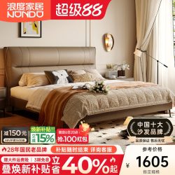浪度家居 浪度舒然卧室真皮床法式复古皮艺1.8m软包双人主卧室大床婚床高脚