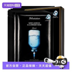 肌司研 水光深层补水保湿面膜10片
