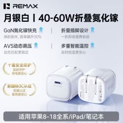 REMAX AVS协议氮化镓充电器40-60W快充