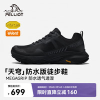 伯希和 徒步鞋男鞋Vibram防滑户外登山鞋115381031黑40