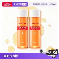 城野医生 毛孔细致化妆水50ml*2