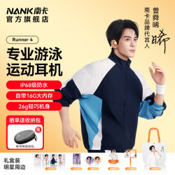南卡 Runner 4 骨传导蓝牙耳机 卡其色 礼盒装
