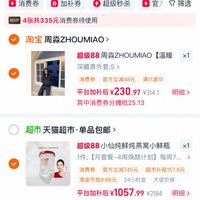 订单截图缩略图