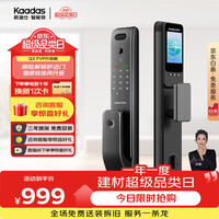 凯迪仕 Q3 FVP升级版 人脸识别 V2版 智能门锁