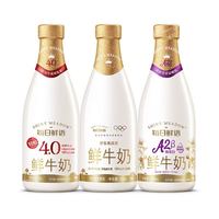 百亿补贴：每日鲜语 鲜牛奶4.0蛋白720ml*1瓶+3.6蛋白720ml*1瓶+A2型720ml*1瓶