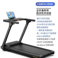 88VIP：麦瑞克 跑步机家用小型折叠走步机健身房静音室内爬坡机小白犀PRO