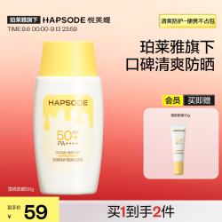 悦芙媞 雪糕防晒乳清爽不油腻面部油皮防晒霜官方正品