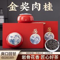 柏叶韵 金骏眉正山小种红茶正宗铁观音大红袍乌龙茶叶新茶礼盒装送礼高档 隐山肉桂400克
