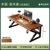 赛杉 实木电脑桌卧室家用办公桌学习书桌台式电竞桌工作台桌子