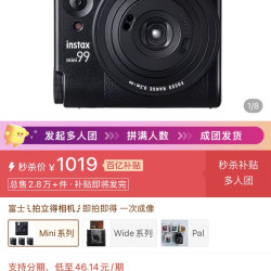 富士 MINI99正品拍立得海外版一次成像相机 全新正品