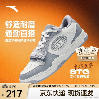 安踏 STG | 篮球板鞋潮流运动篮球休闲文化男子耐磨厚底增高低帮运动鞋 织锦灰/纸莎白 -4 43 (男9.5)