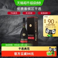 88VIP：人头马 V.S.O.P优质香槟区干邑白兰地700ml