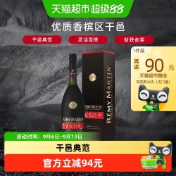 人头马 V.S.O.P优质香槟区干邑白兰地700ml