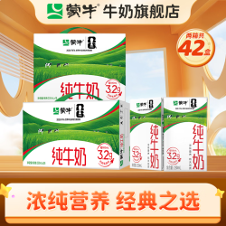 蒙牛 纯牛奶250ml*24盒+纯牛奶250ml*18盒 两箱共