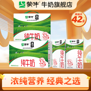 蒙牛 纯牛奶250ml*24盒+纯牛奶250ml*18盒 两箱共