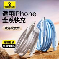 百亿补贴：倍思 100W数据线Type-C充电线6A 黑色