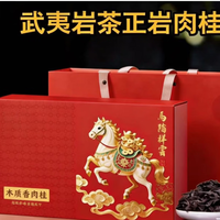 饮矿 肉桂武夷岩茶浓香型碳焙新茶乌龙茶正岩茶叶中秋送礼 一盒250克