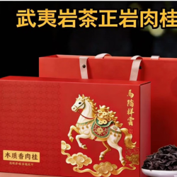 饮矿 肉桂武夷岩茶浓香型碳焙新茶乌龙茶正岩茶叶中秋送礼 一盒250克
