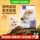  88VIP、今日必买：网易严选 t40全阶猫粮6kg（1.5kg*4）　