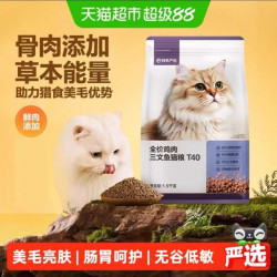 网易严选 t40全阶猫粮6kg（1.5kg*4）