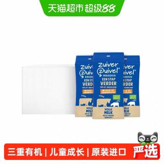 88VIP：Vecozuivel 有机全脂牛奶200ml×24盒