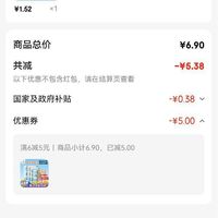 订单截图缩略图