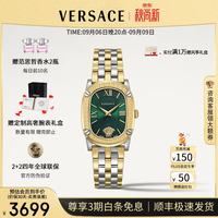 VERSACE 女表品牌正品大气显贵复古钢带金表轻奢名牌手表女/生日礼物 VE1B00618