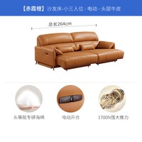 88VIP：芝华仕 头等舱意式真皮电动功能大象耳朵客厅伸缩沙发床两用30306
