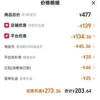 订单截图缩略图