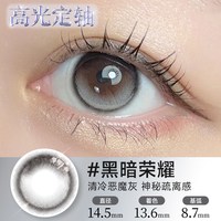 T-Garden Dewlit日抛彩色隐形眼镜硅水凝胶美瞳10片