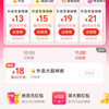 美团领取20-10/28-13/38-18/58-20等外卖优惠券