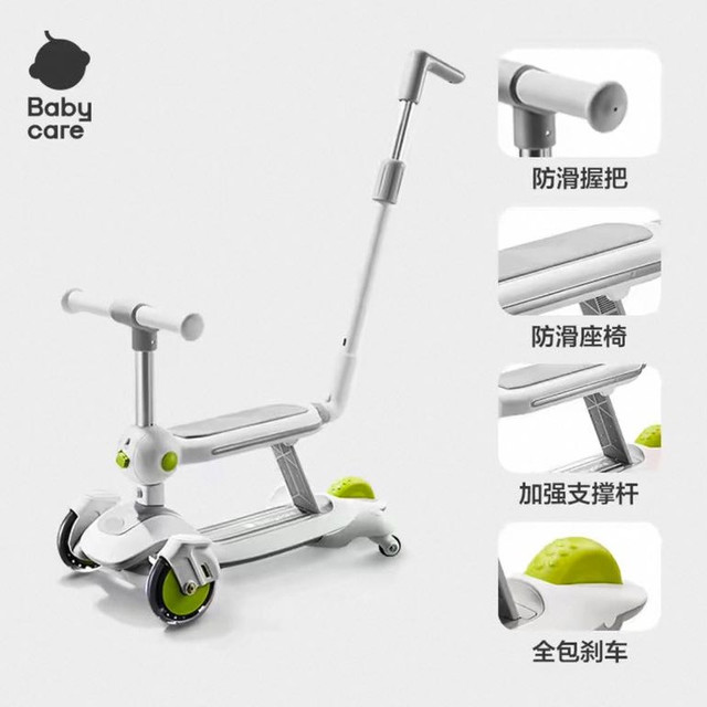 88VIP：babycare 多功能儿童滑板车