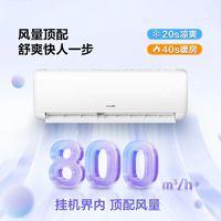 科龙 海信科龙立式空调3匹一级能效客厅家用柜机小神龙