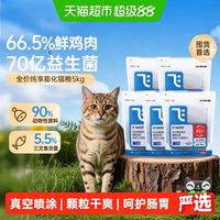 88VIP：阿飞和巴弟 E76纯享猫粮通用肠胃呵护发腮多种肉类添加放心安全 9kg