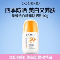 高姿 御光盾防晒霜美白隔离养肤防晒乳清爽不油腻官方