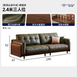 帕沙曼 实木真皮沙发意式中复古客厅小户型直排高靠背绿色头层牛皮