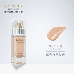 雅诗兰黛 白金粉底液2C0 30ml