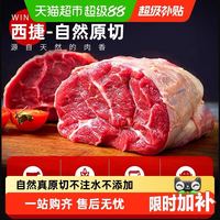 88VIP：西捷 原切金钱腱牛腱子芯 冷冻生牛肉 1kg
