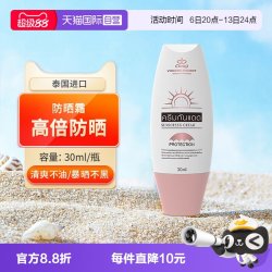 VINCERE ANCIENT 女防紫外线清爽物理隔离身体防晒乳
