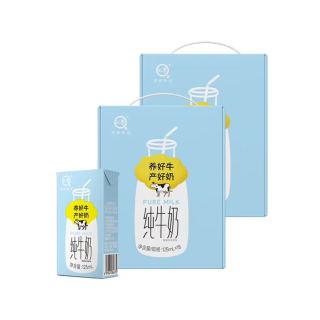 低至1元/盒、中秋送好礼：认养 3.3g原生乳蛋白纯牛奶 125ml*18*2提