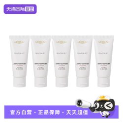 巴黎欧莱雅 复颜专研滋润氨基洁面乳30ml*5支