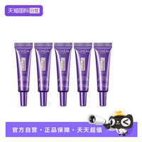 巴黎欧莱雅 玻尿酸水光充盈玻色因全脸淡纹眼霜7.5ml*5