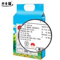 醉香福 五常稻花香2号大米