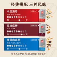 illy意利 微量咖啡因咖啡胶囊 10粒 兼容Nespresso