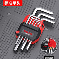 德力西 电气内六角扳手套装六棱六角六方螺丝刀加长小内6角匙工具