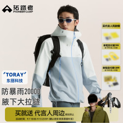 拓路者 小鹰冲锋衣硬壳男户外防水防风外套高海拔登山服透气 极地白+浅云灰  XL
