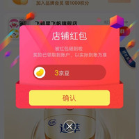 飞鹤 京东飞鹤星飞帆旗舰 关注店铺3京豆