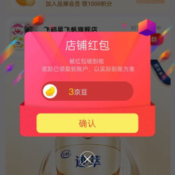 飞鹤 京东飞鹤星飞帆旗舰 关注店铺3京豆